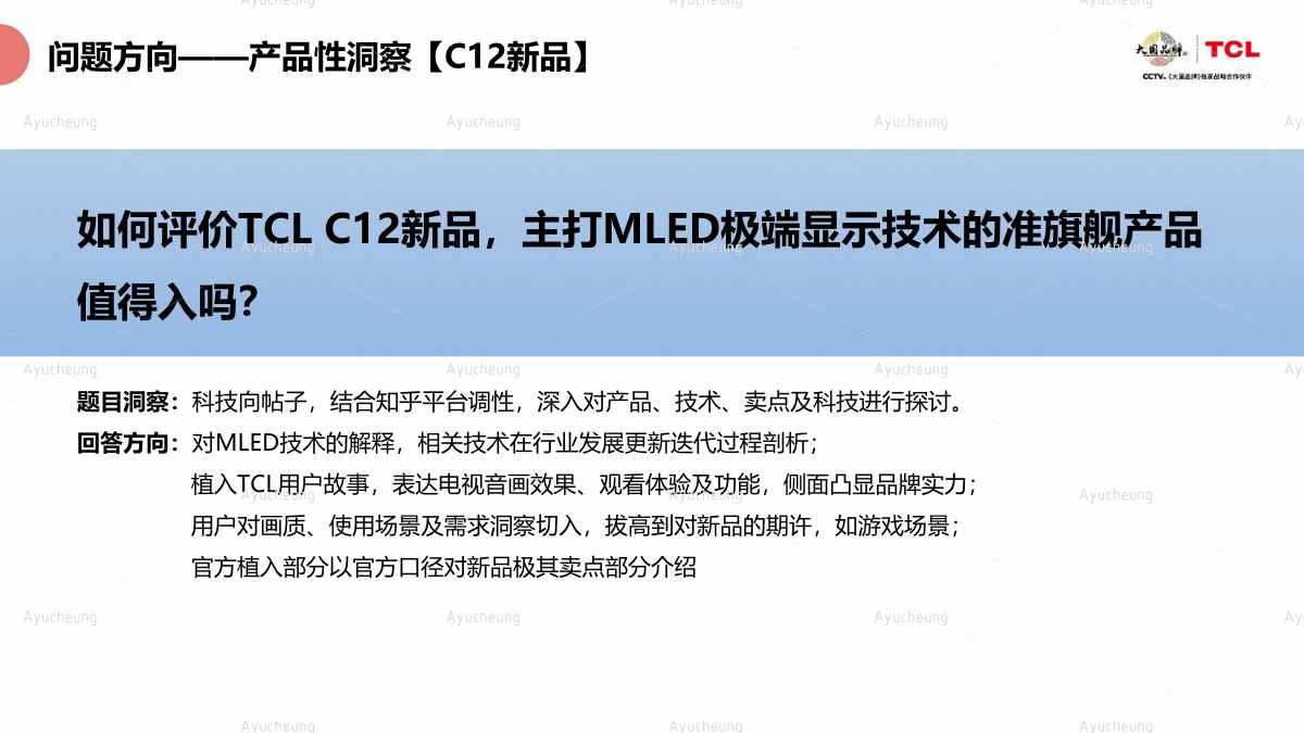 TCL_32.jpg