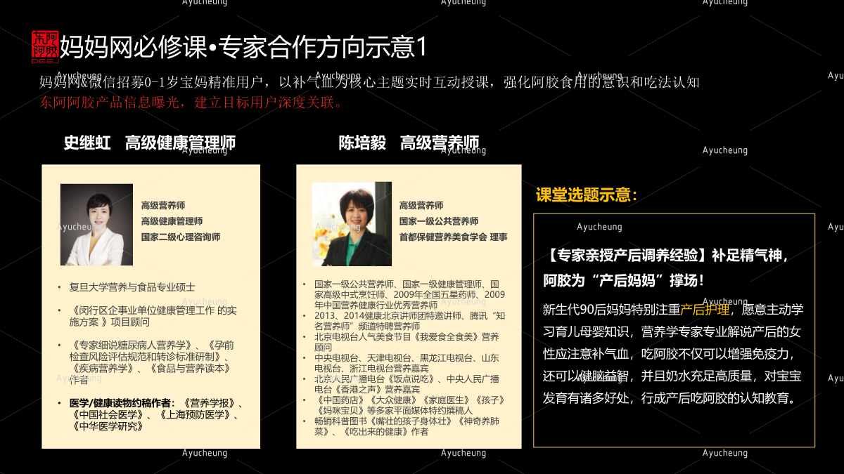 东阿阿胶_47.jpg