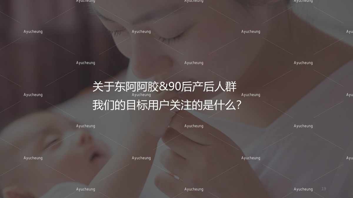 东阿阿胶_19.jpg