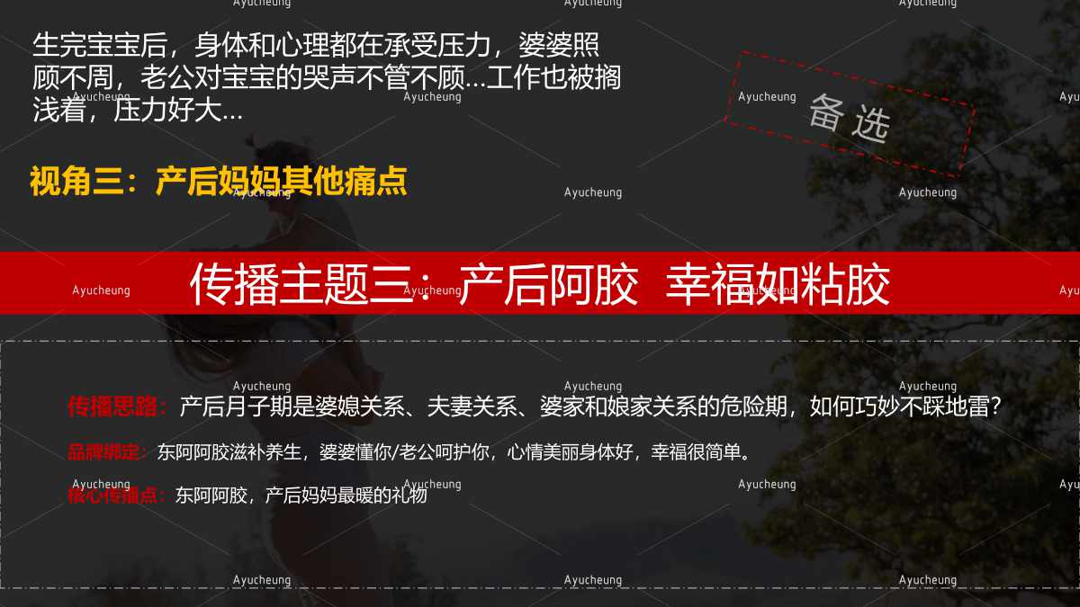东阿阿胶_36.jpg