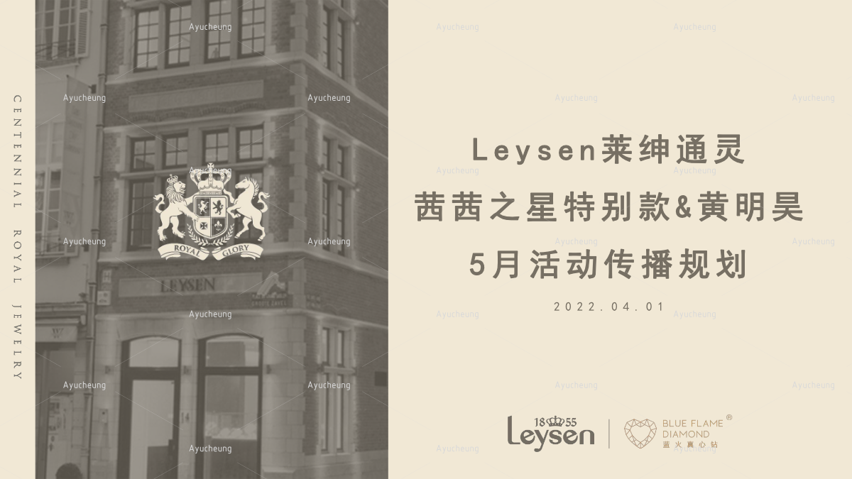 leysen_1.png