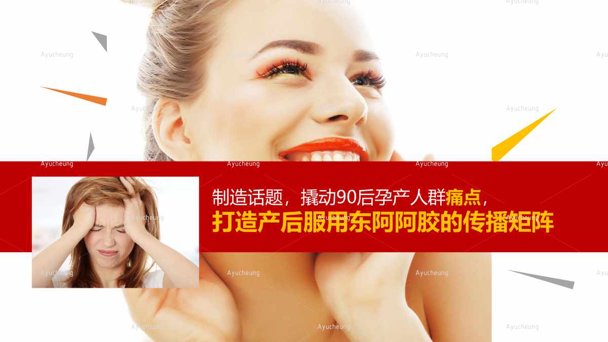 东阿阿胶_37.jpg