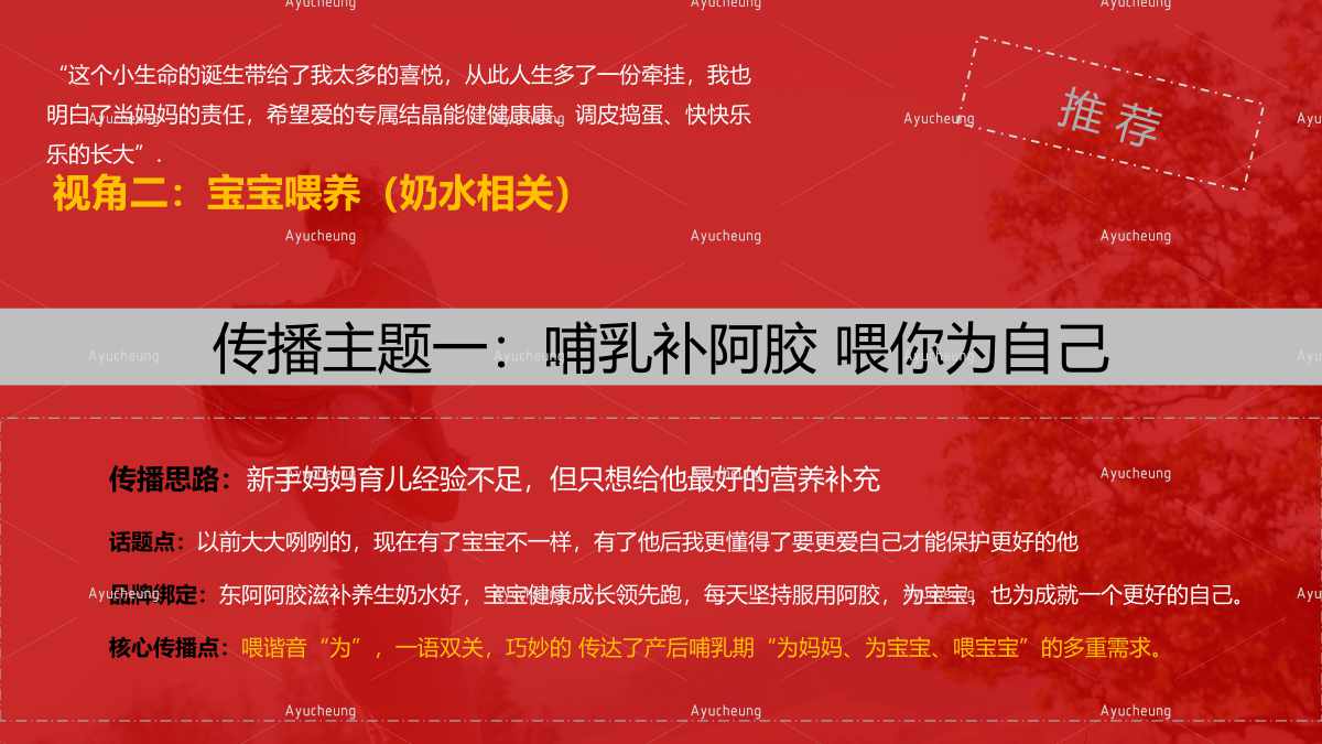 东阿阿胶_31.jpg