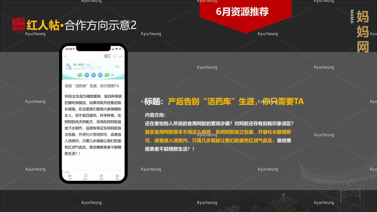 东阿阿胶_67.jpg