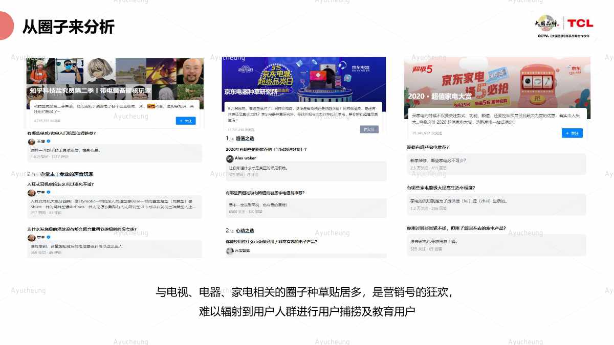 TCL_27.jpg