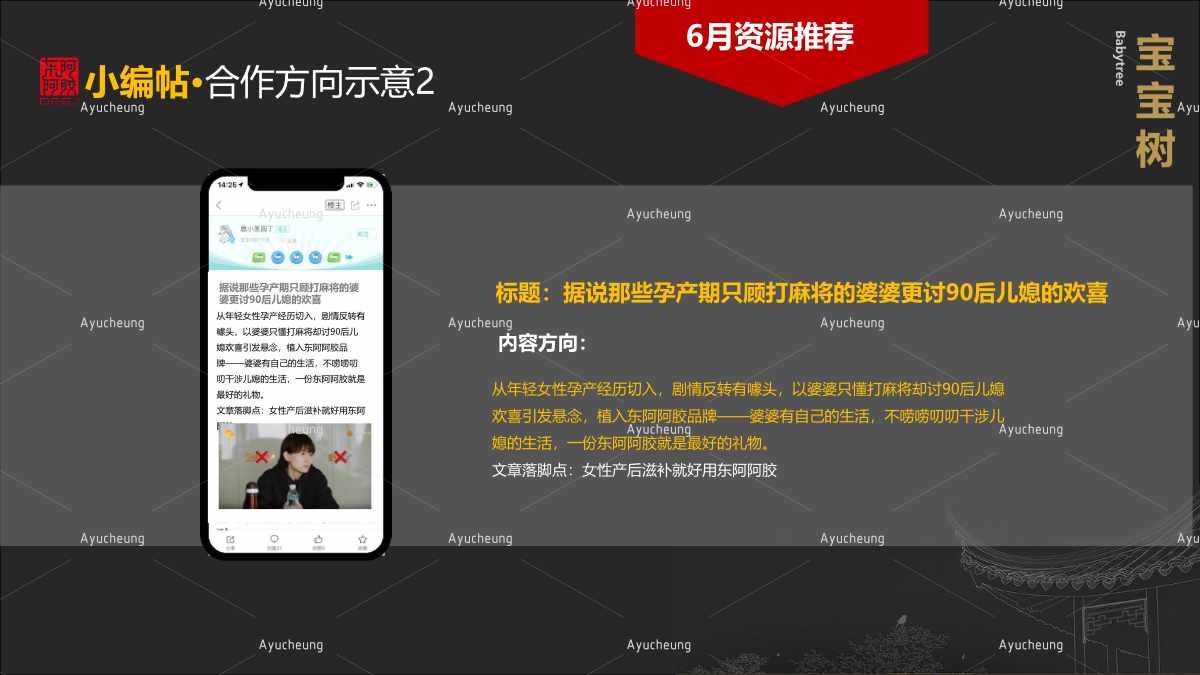 东阿阿胶_76.jpg