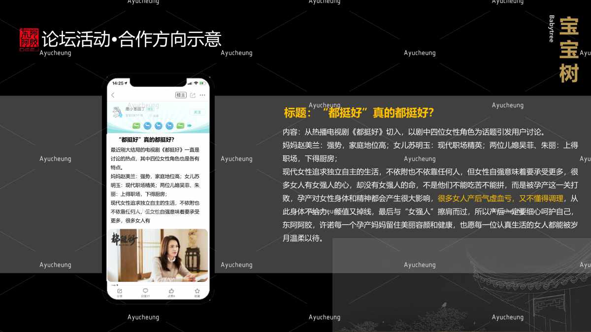 东阿阿胶_84.jpg