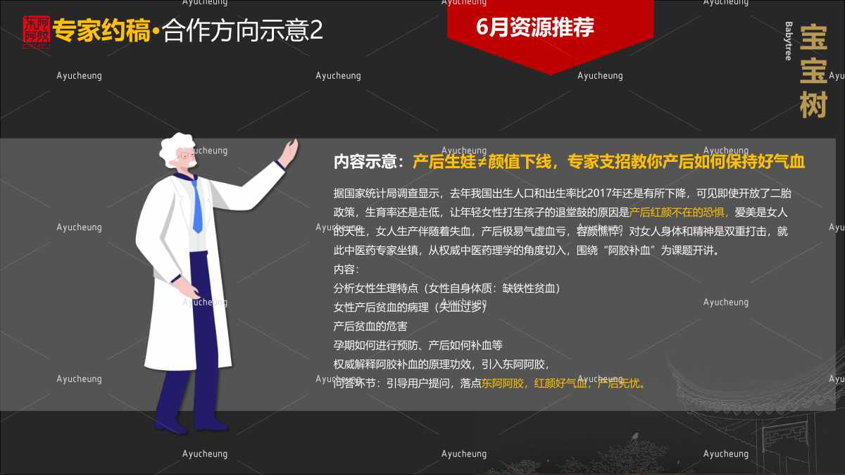 东阿阿胶_74.jpg