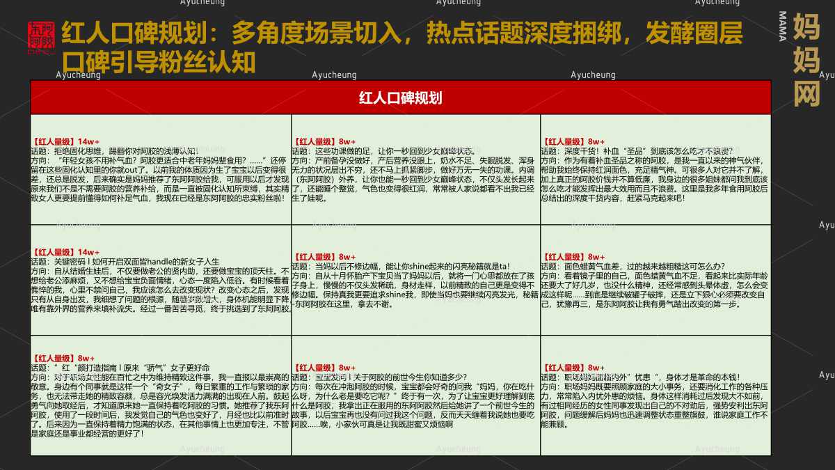 东阿阿胶_60.jpg