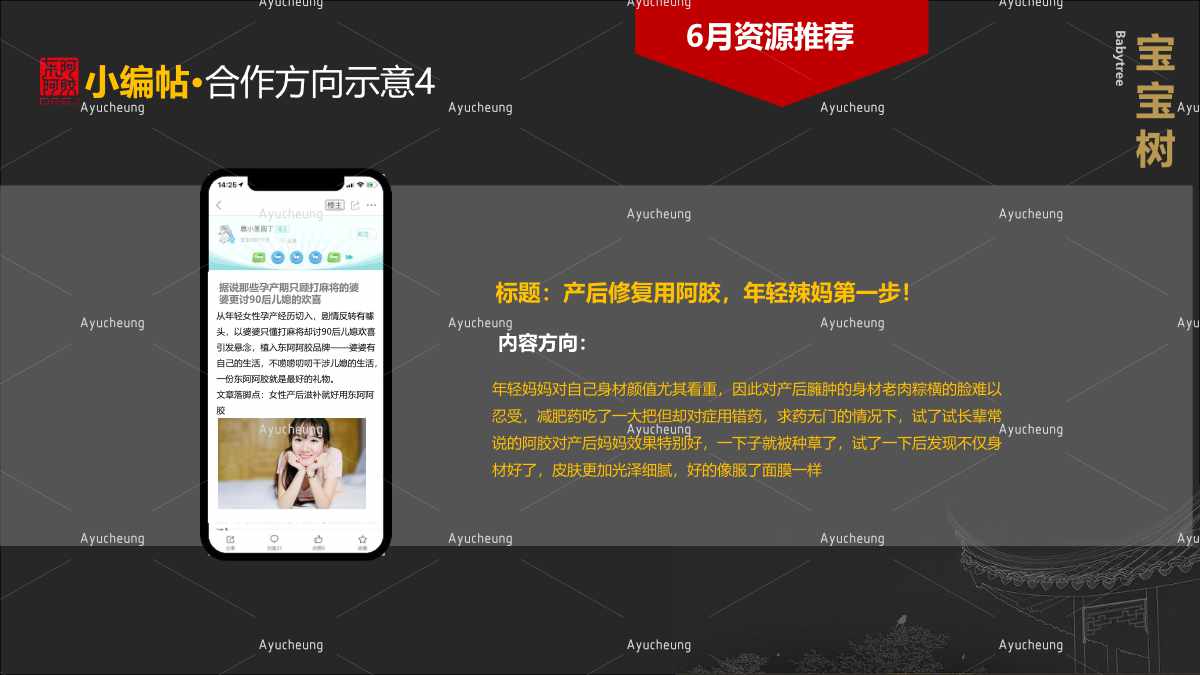 东阿阿胶_77.jpg