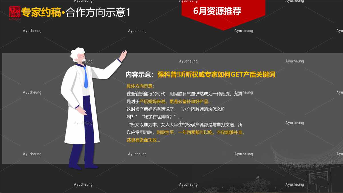 东阿阿胶_73.jpg