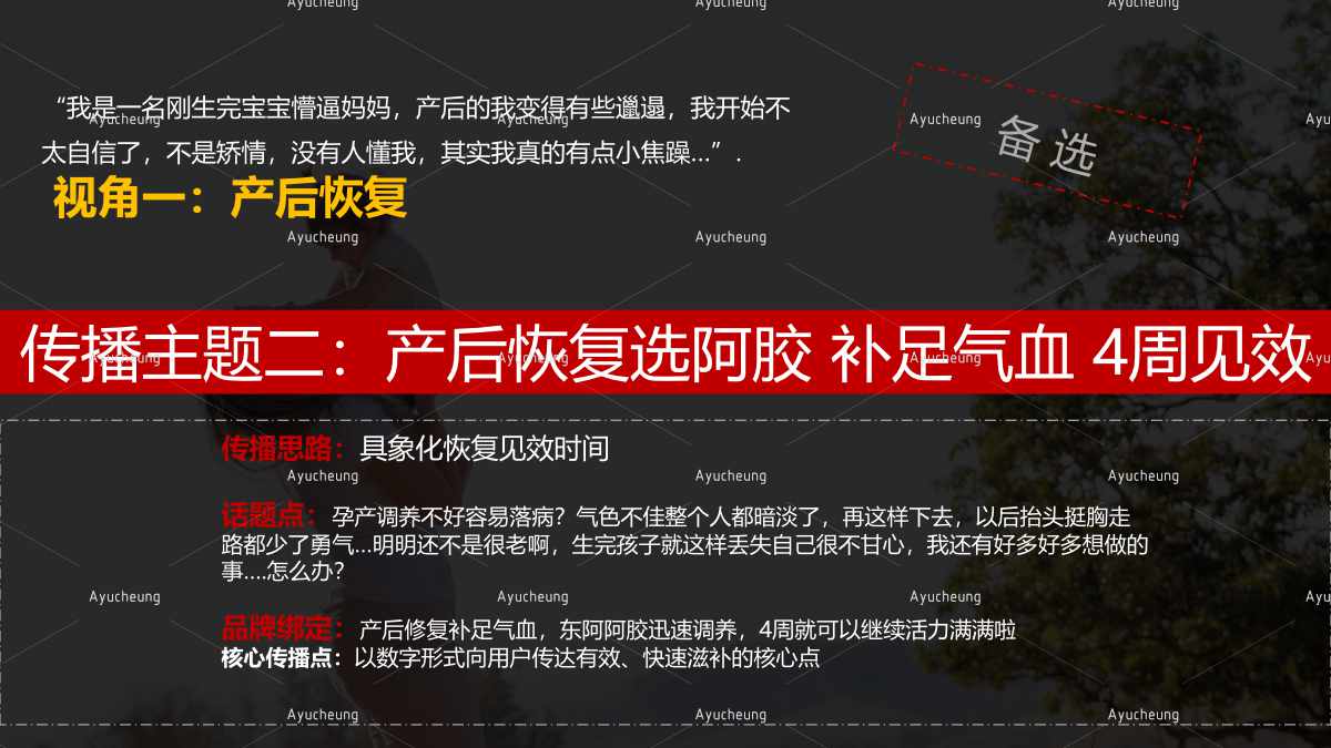 东阿阿胶_29.jpg