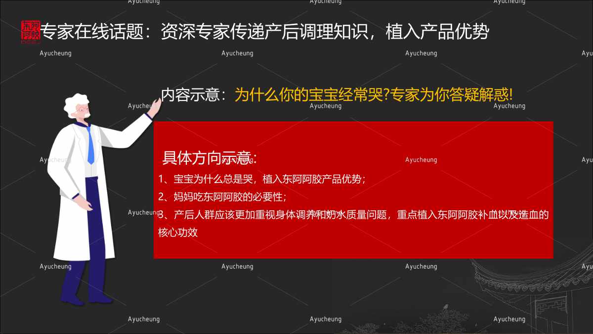 东阿阿胶_83.jpg