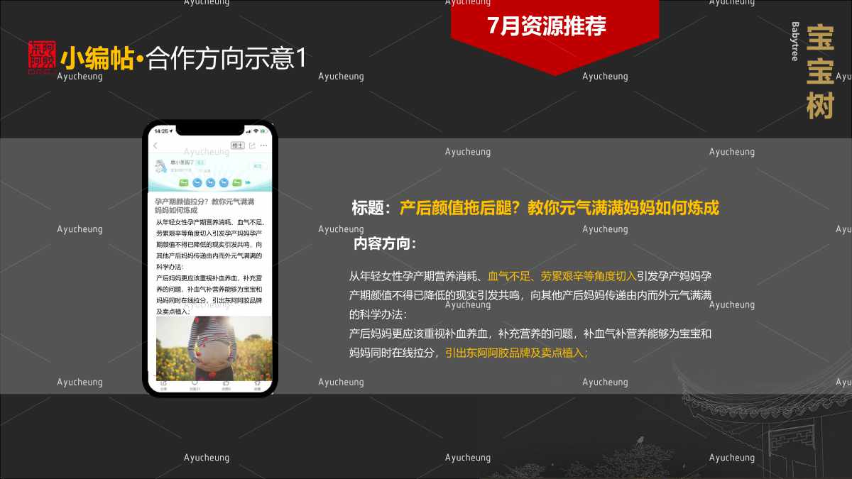 东阿阿胶_81.jpg