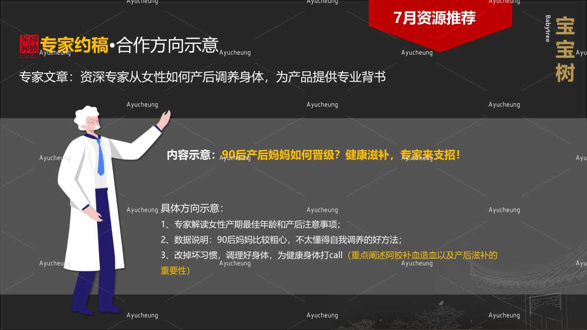 东阿阿胶_80.jpg