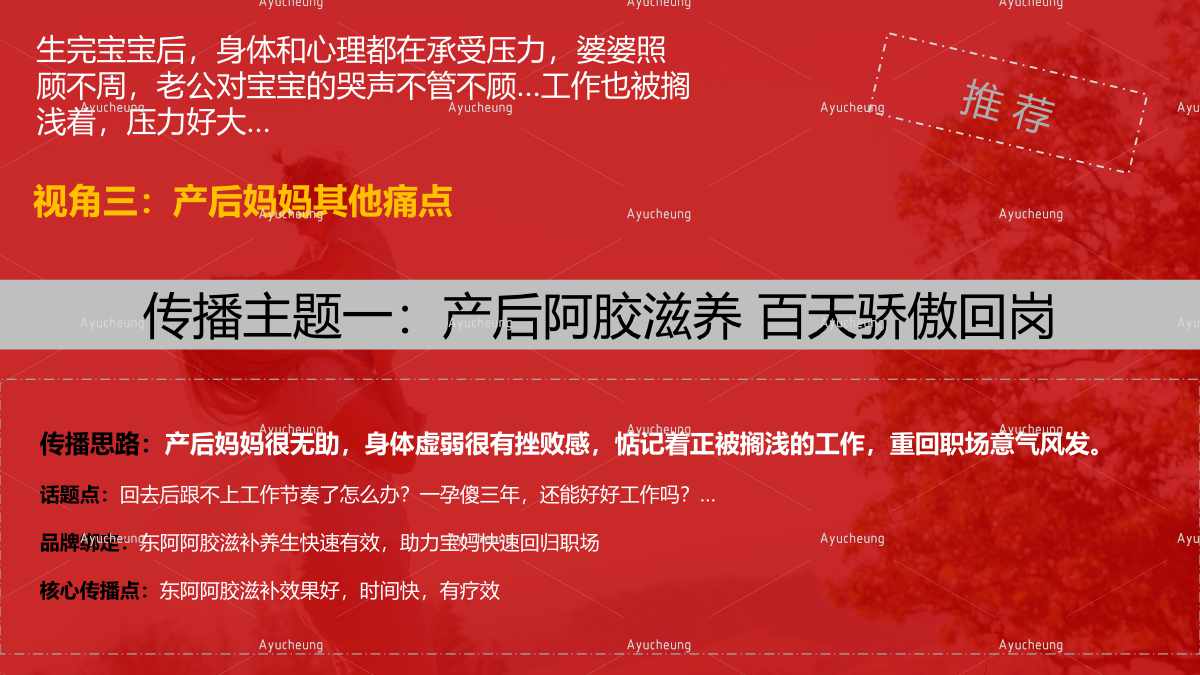 东阿阿胶_34.jpg