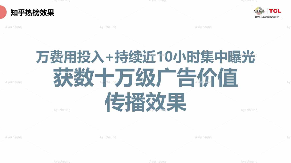 TCL_10.jpg