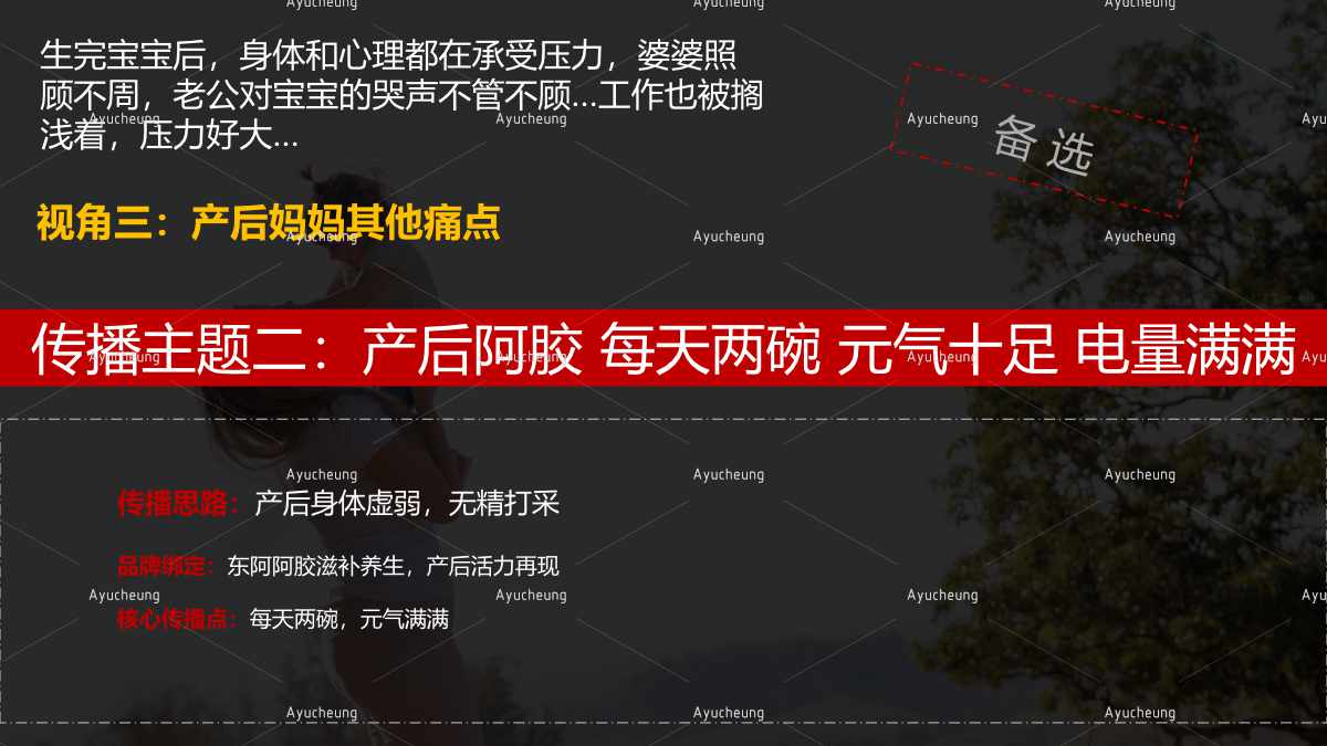 东阿阿胶_35.jpg