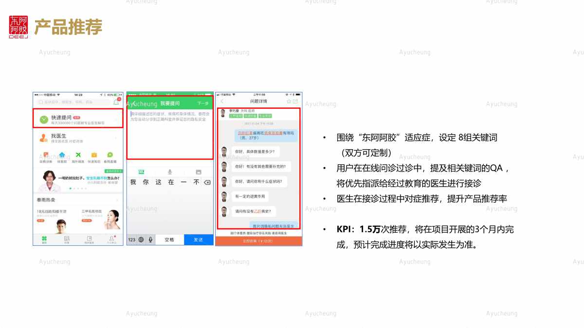 东阿阿胶_97.jpg