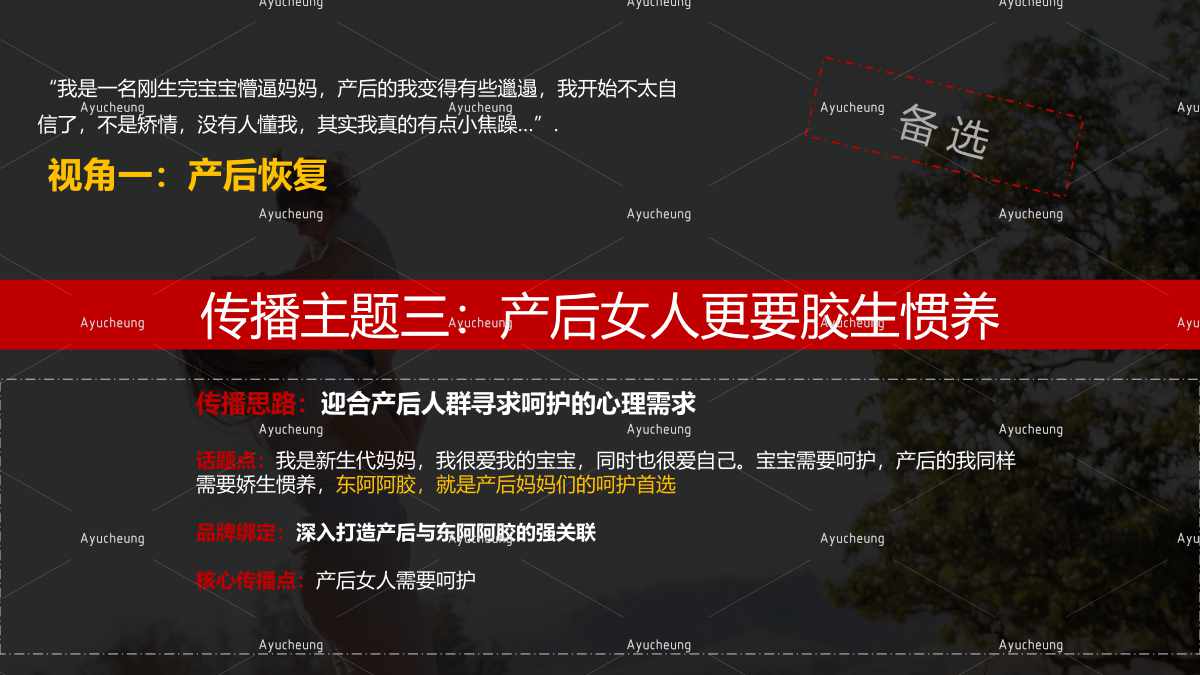 东阿阿胶_30.jpg