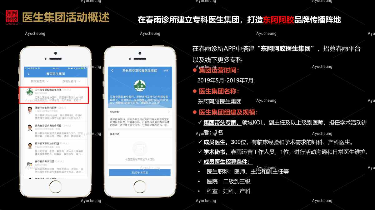 东阿阿胶_94.jpg