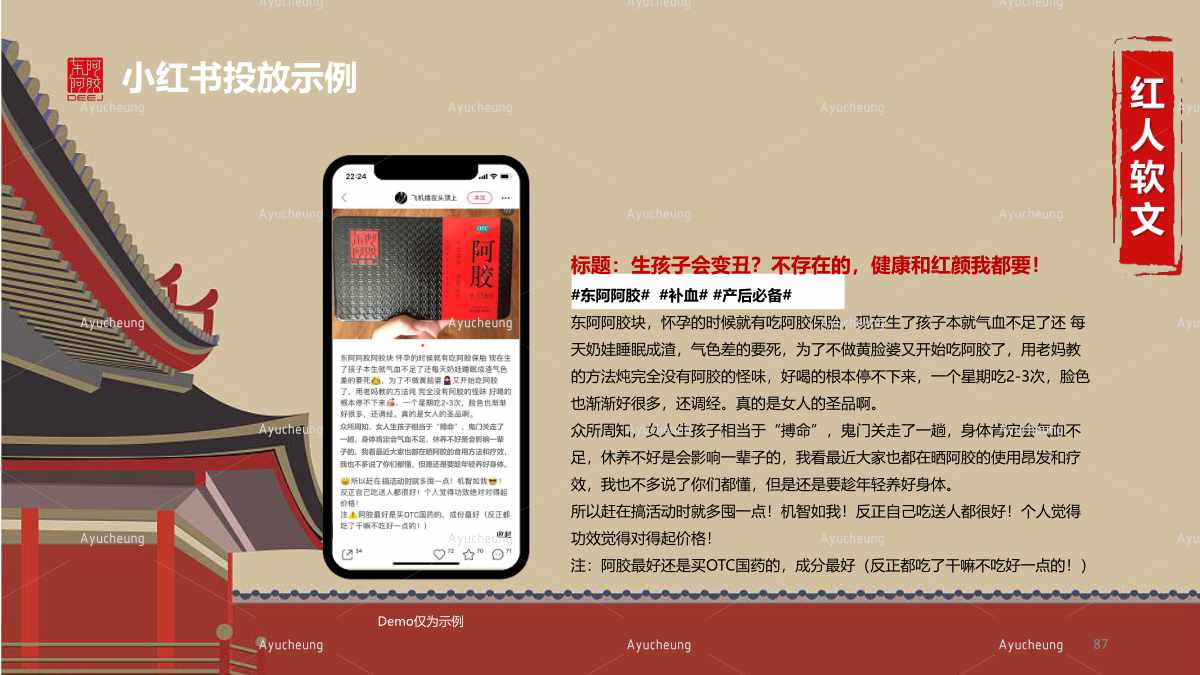 东阿阿胶_87.jpg