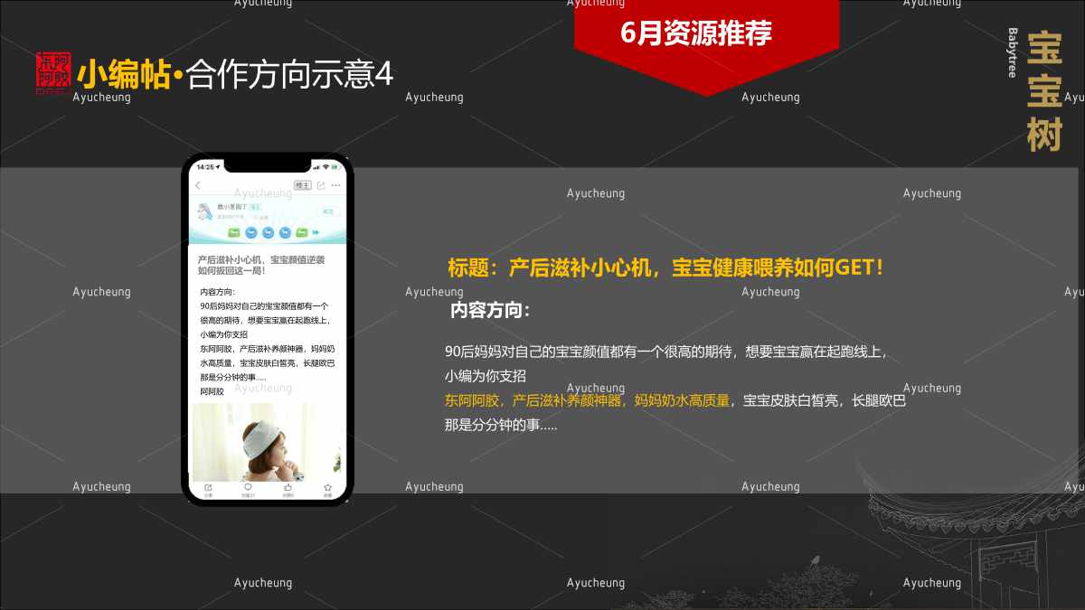 东阿阿胶_78.jpg