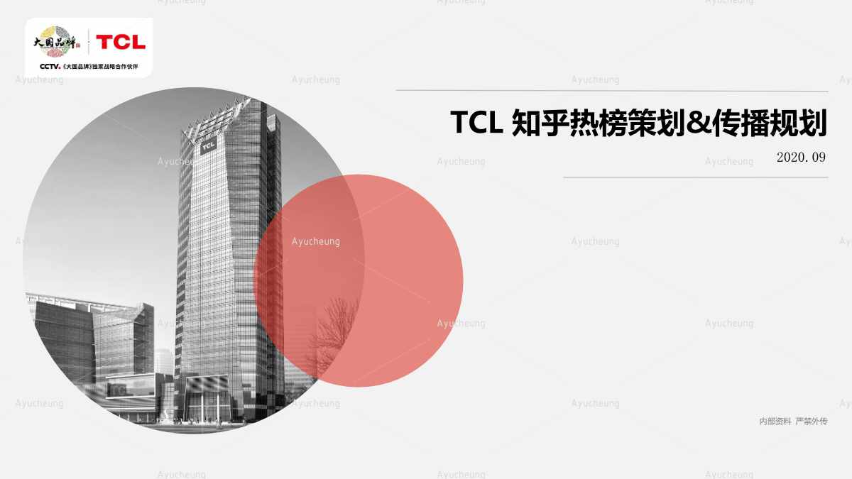 TCL_1.jpg